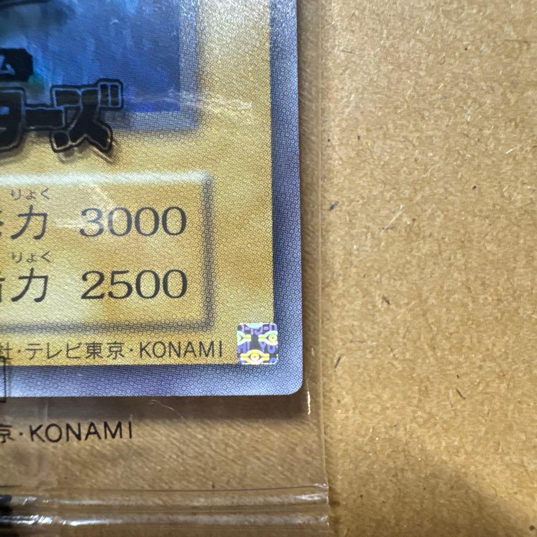 『最終値下げ』遊戯王　幻のカオスソルジャー　ウルトラ　当選品未開封