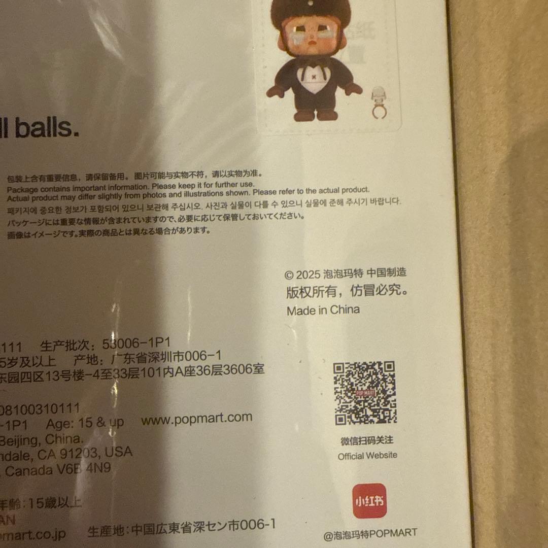 ぬいぐるみ CRYBABY BE MINE FIGURINE