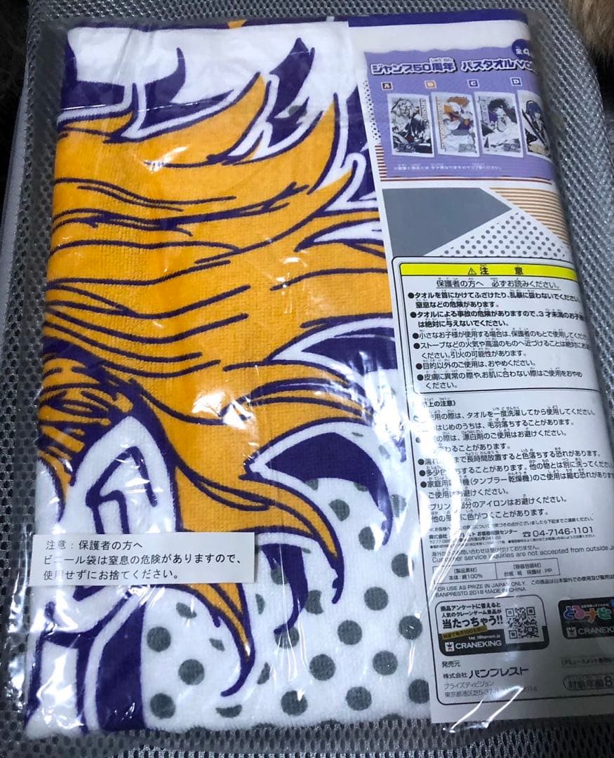 HUNTER × HUNTER ヒソカ バスタオル