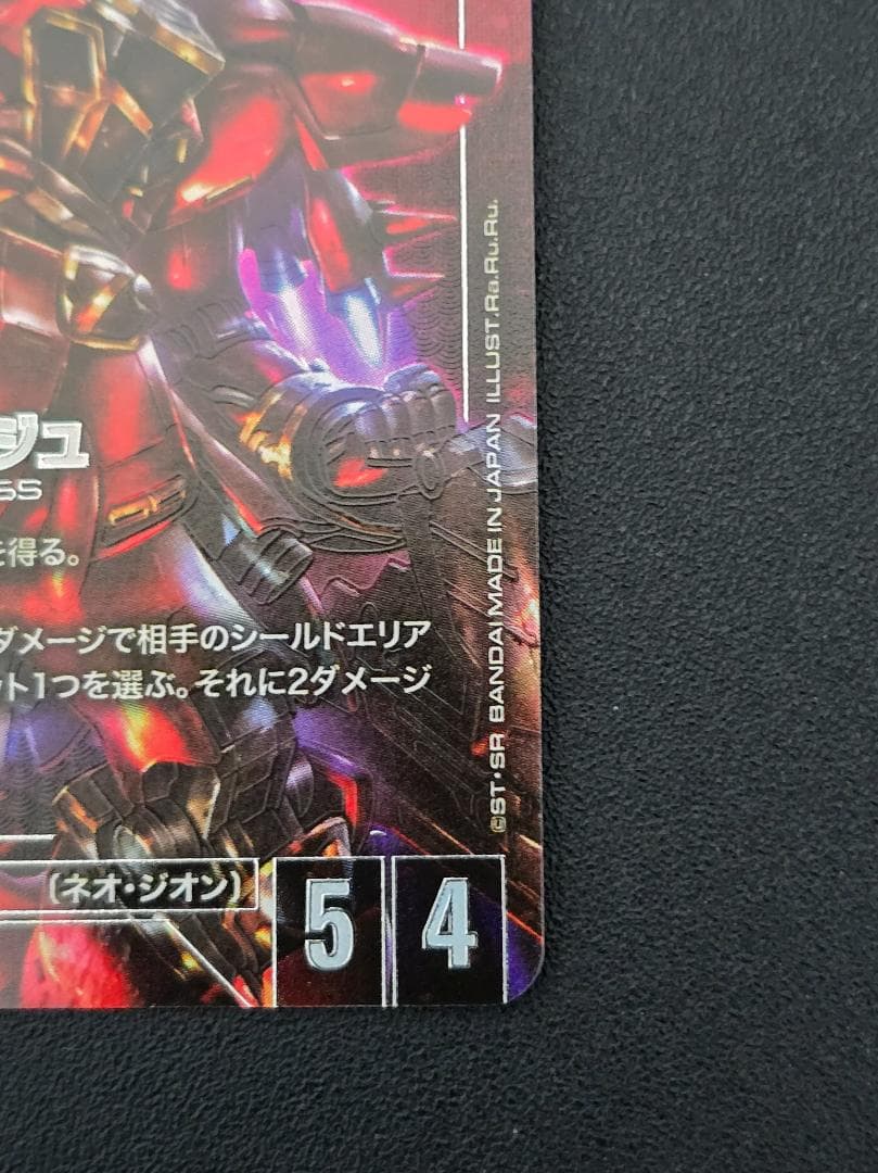 シナンジュ ST03-001 LR＋ ガンダムカードゲーム