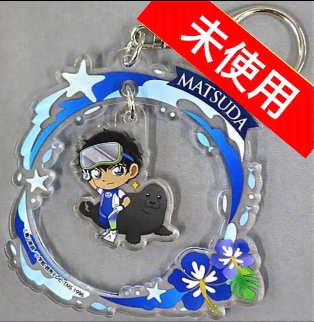 名探偵コナン/松田陣平(サンシャイン水族館.池袋.限定)ゆらゆらアクリルチャーム