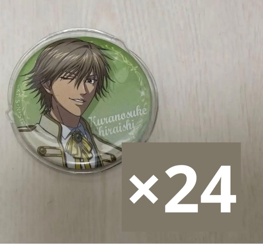 白石蔵ノ介 缶バッジ