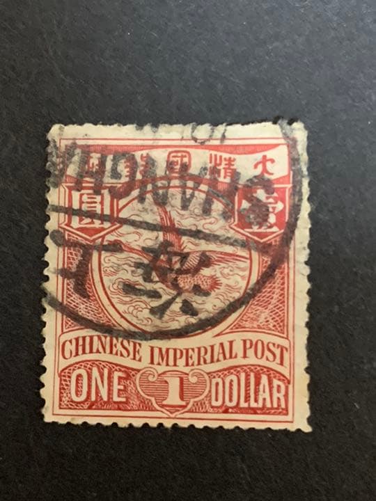 旧中国切手　1898蟠龍票　壹圓　上海発　満月印　使用済