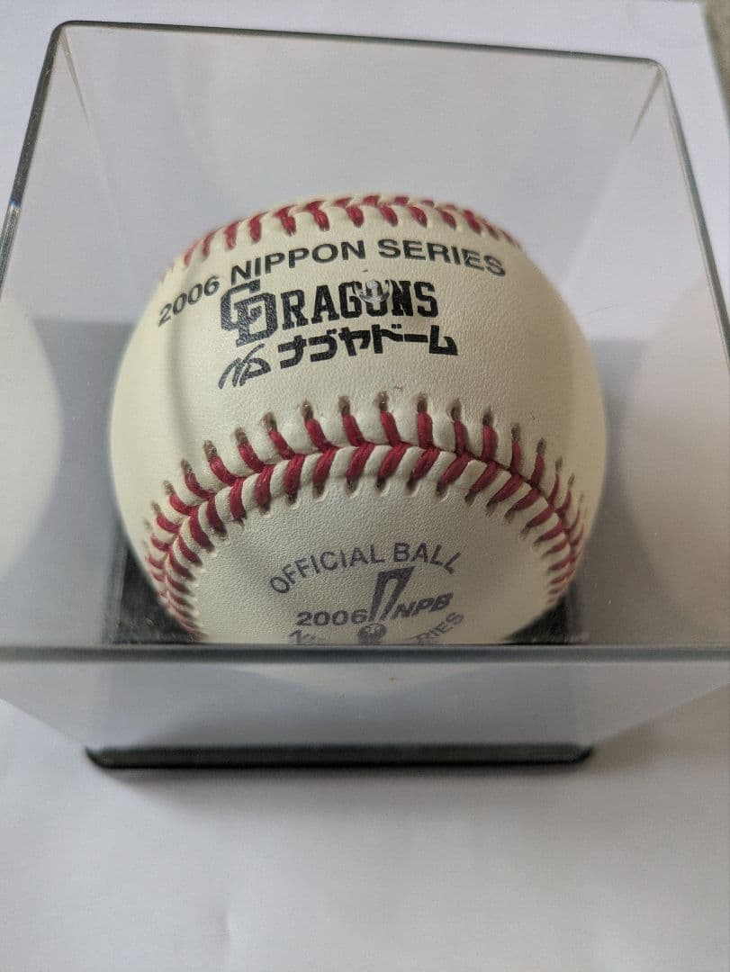 2006年日本シリーズ公式球2個セット 札幌ドーム・ナゴヤドーム
