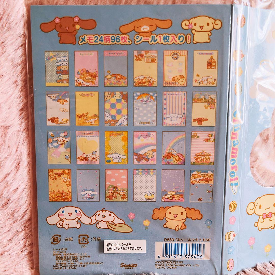 希少レア　シナモロール　シール付きメモ　レター　平成レトロ　サンリオ　2004