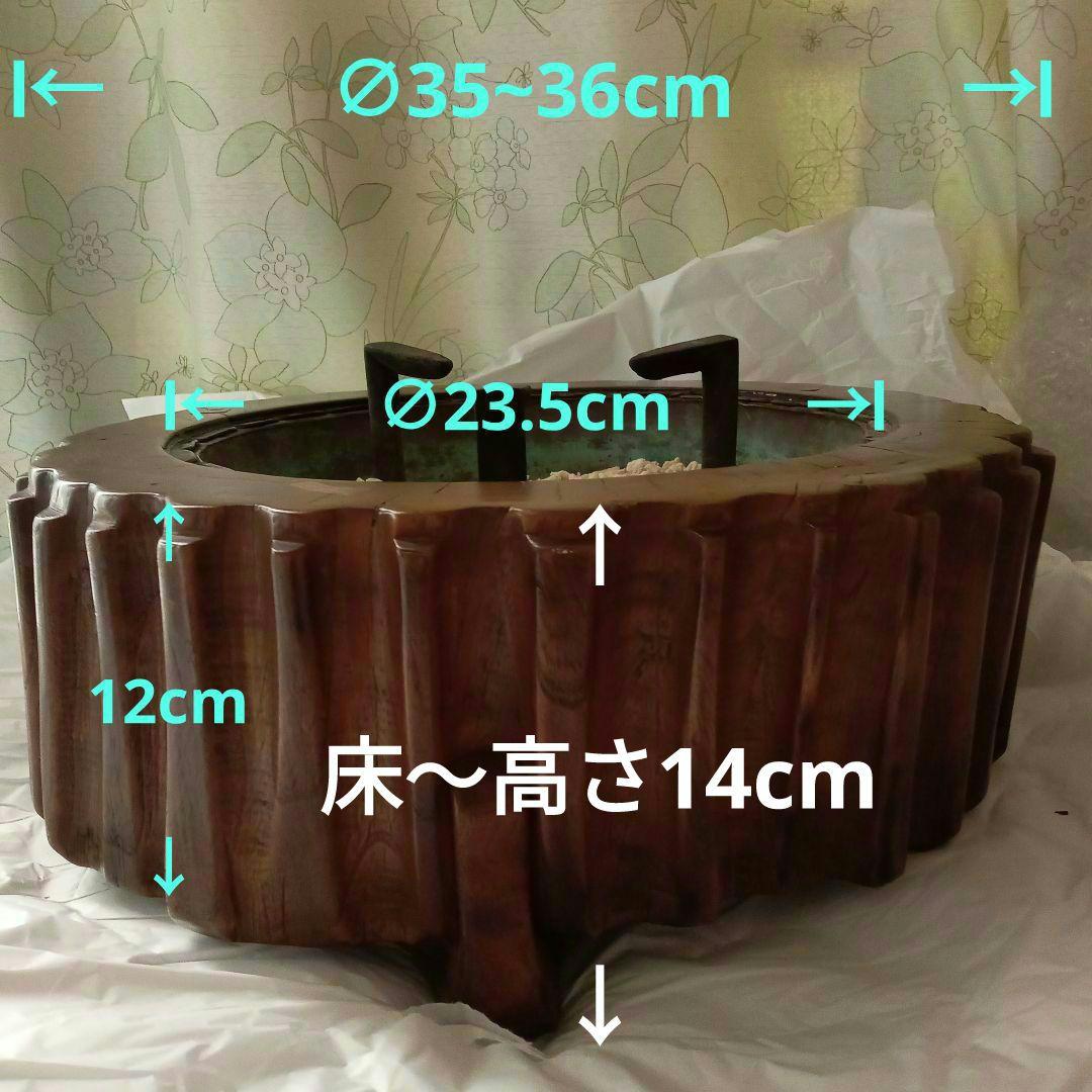 未使用に近い　訳あり　数寄者好み　火鉢　手焙　五徳付き