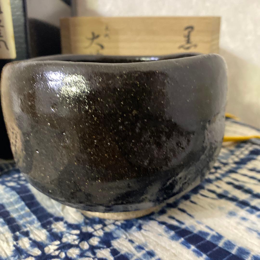 九代　大樋長左衛門　黒茶碗　銘微笑　即中斎　二重箱　茶道具