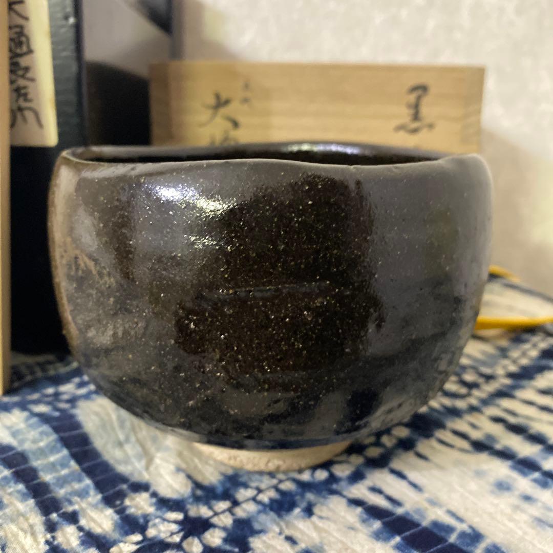 九代　大樋長左衛門　黒茶碗　銘微笑　即中斎　二重箱　茶道具