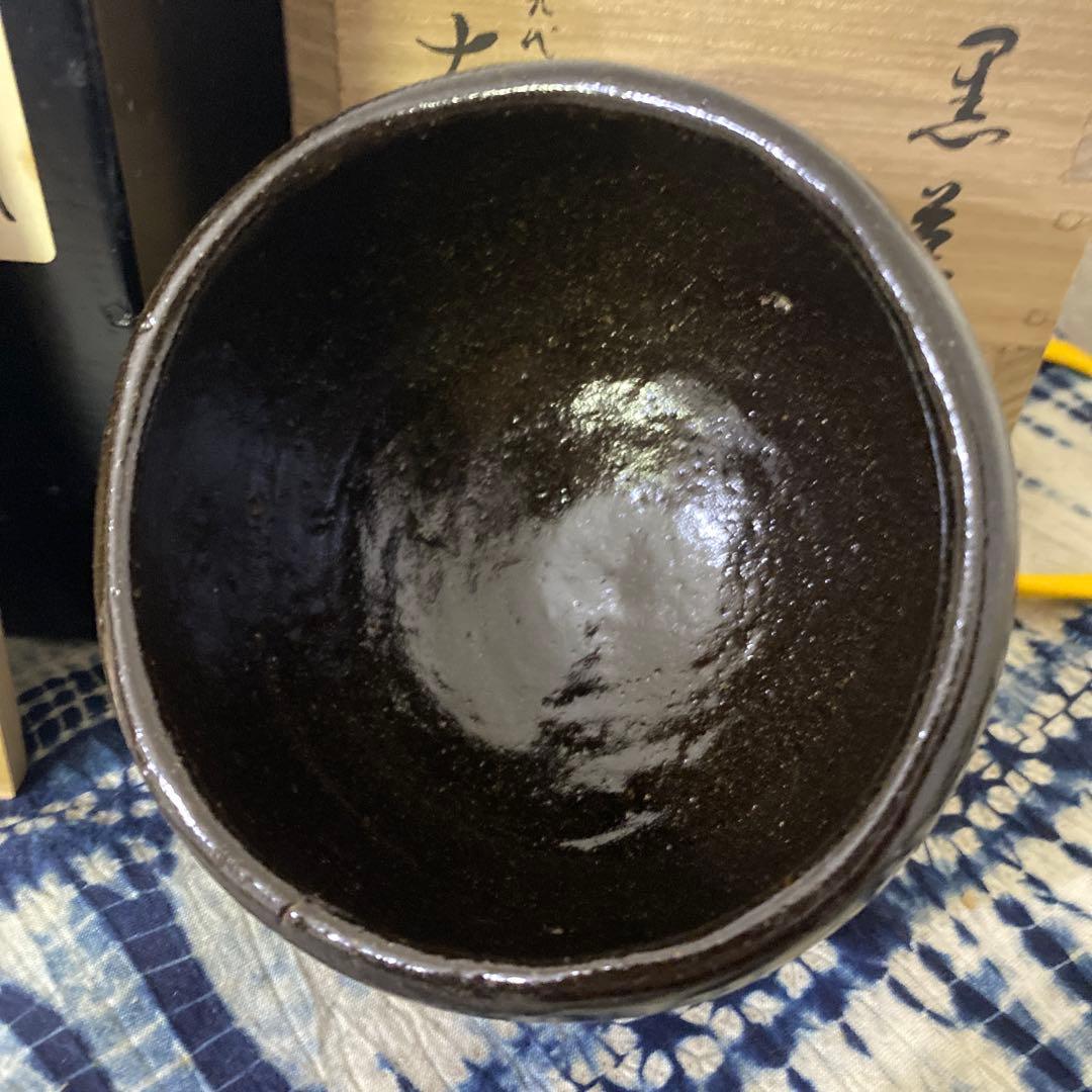 九代　大樋長左衛門　黒茶碗　銘微笑　即中斎　二重箱　茶道具