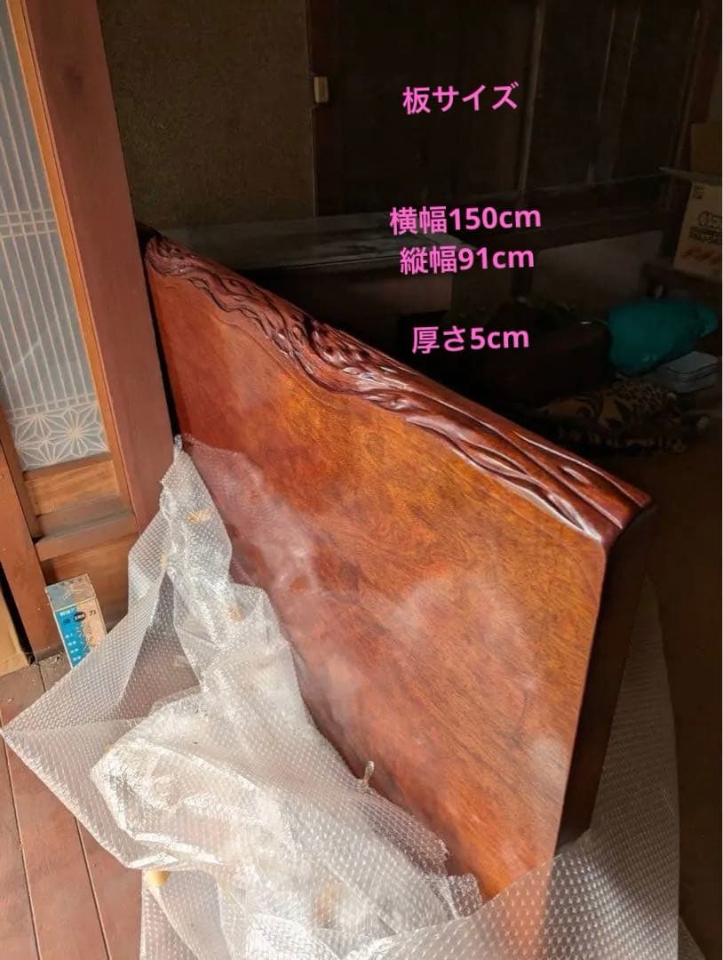 希少　一枚板　木製テーブル　引き取り