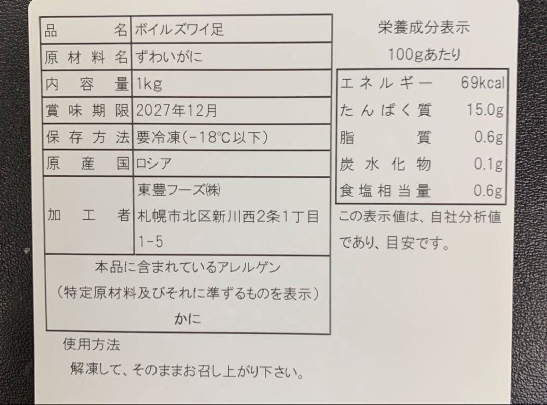 c*7様 【大満足実入り抜群】本ズワイガニ2キロ！早い者勝ち!味良し！実入り良し