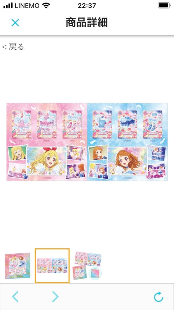 アイカツ！10th Anniversary プレミアムカードセット COSMOS