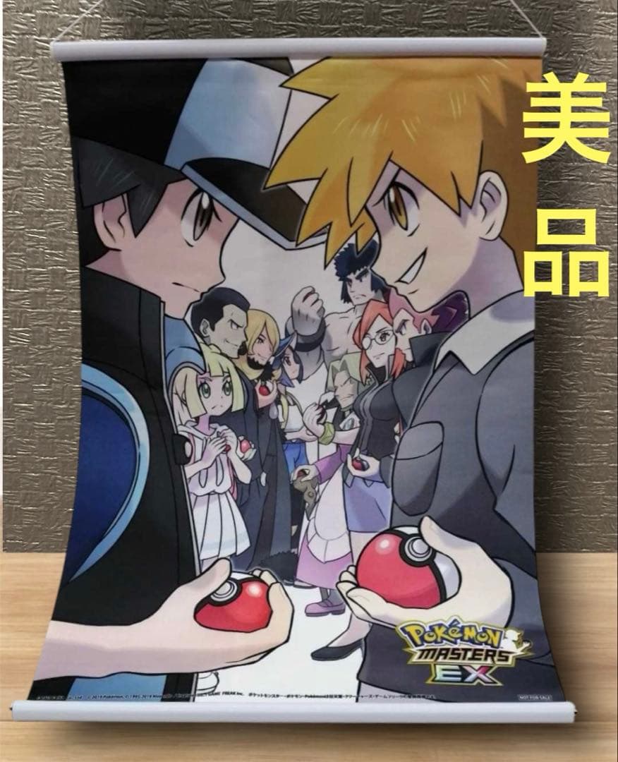 △ポケモン　ポケモンマスターズEX 1周年記念　タペストリー