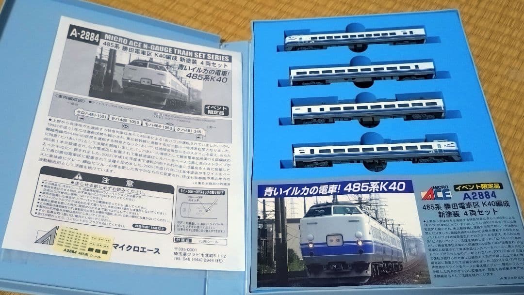 ☆マイクロエース　A-2884 485系 勝田電車区K40編成イベント限定品☆