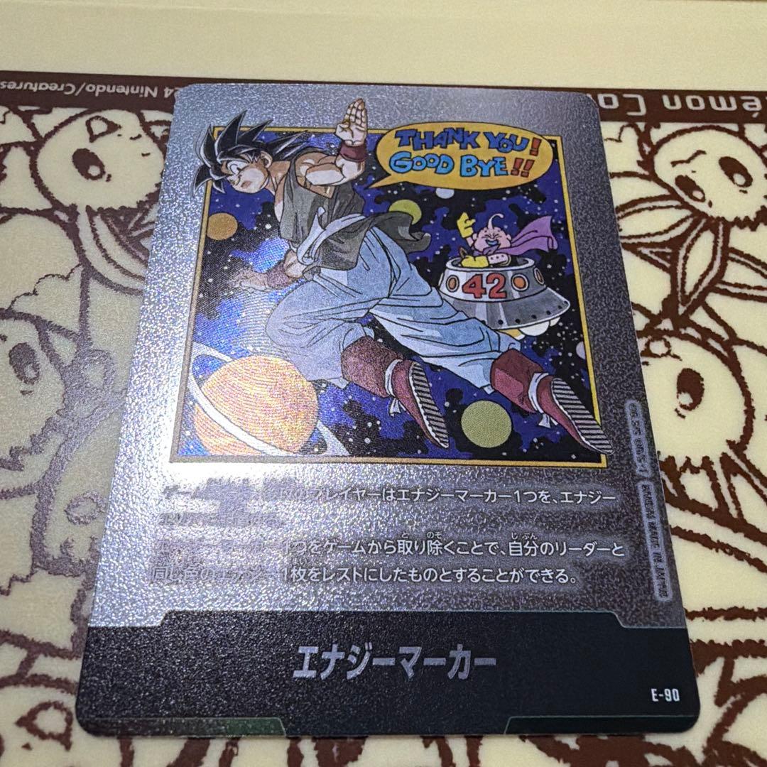 フュージョンワールド　エナジーマーカー　e-90 即日発送