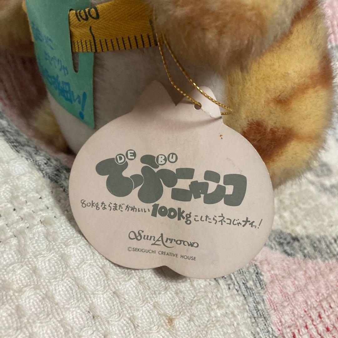 サンアロー　レトロ　でぶニャンコ　ぬいぐるみ　中古品