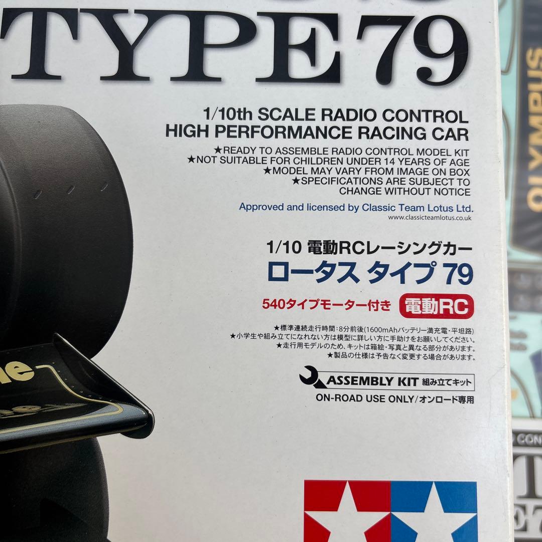 TAMIYA LOTUS TYPE 79 電動RCカーベアリング付