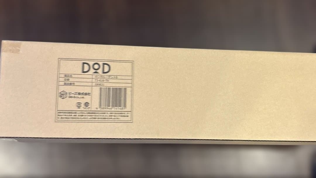 DOD カンガルーテントS