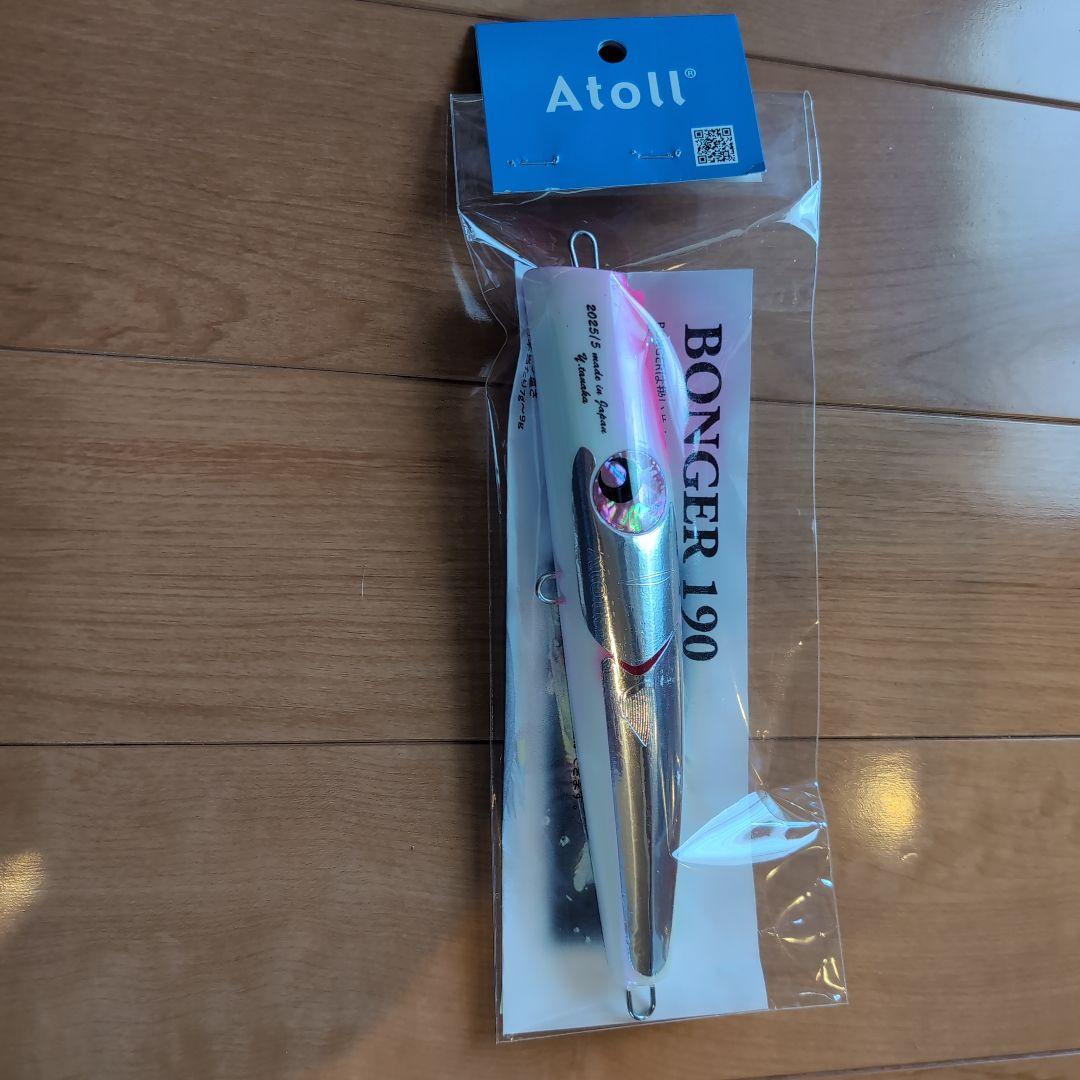 アトール　Atoll ボンガー190