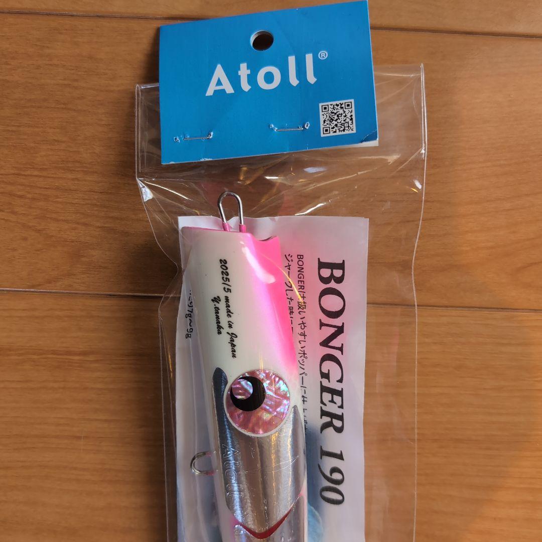 アトール　Atoll ボンガー190