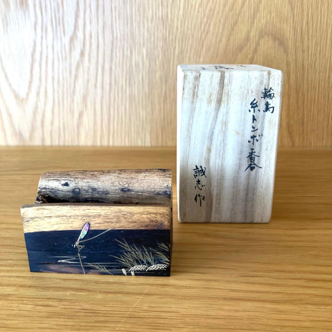 【茶道具】糸トンボ　割香合　喜三誠志　輪島　螺鈿