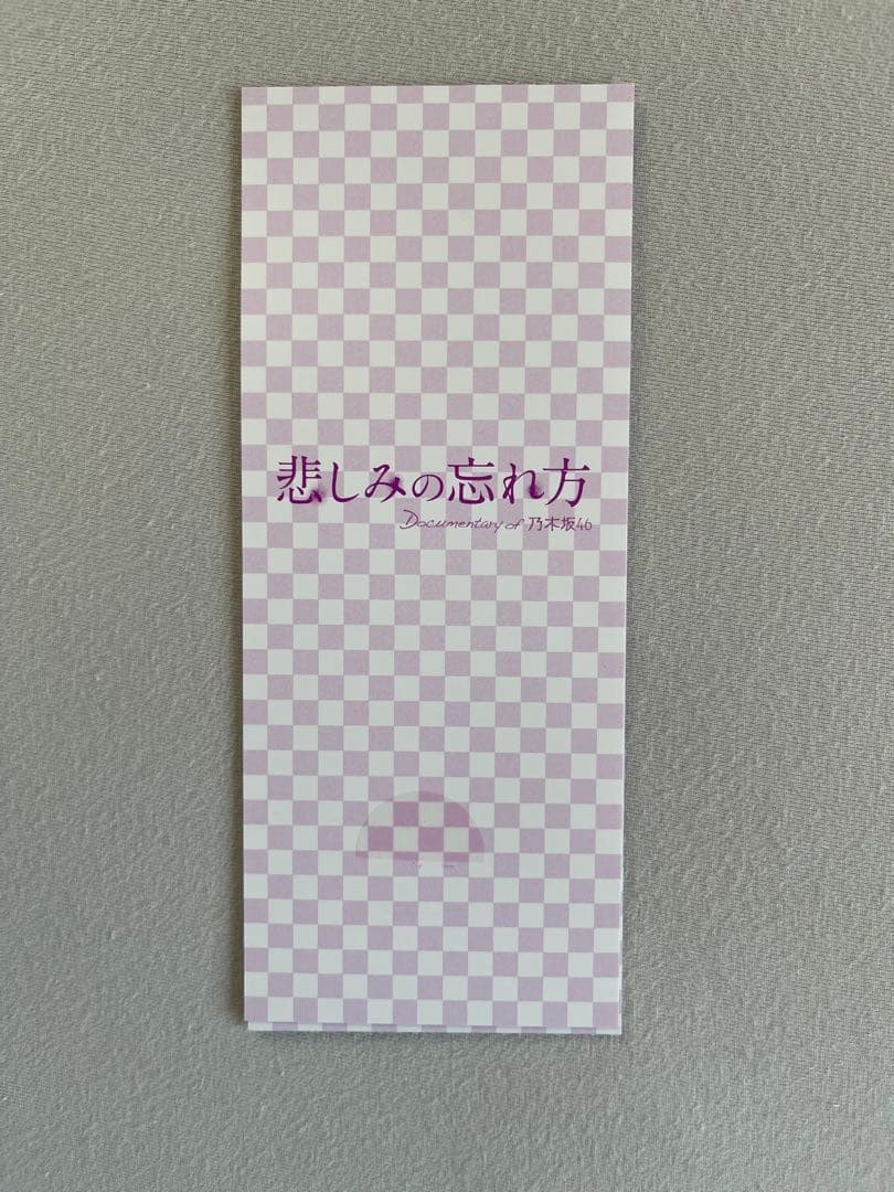 乃木坂46 白石麻衣　悲しみの忘れ方　生コマフィルム　documentary