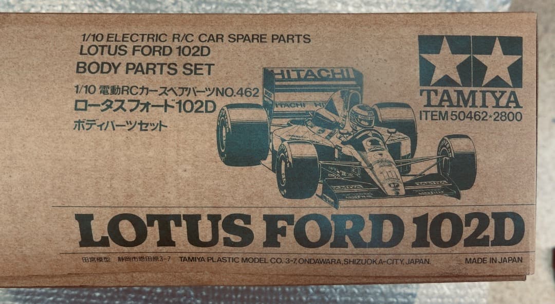 タミヤ　RC F1 LOTUS FORD 102D ボディパーツセット