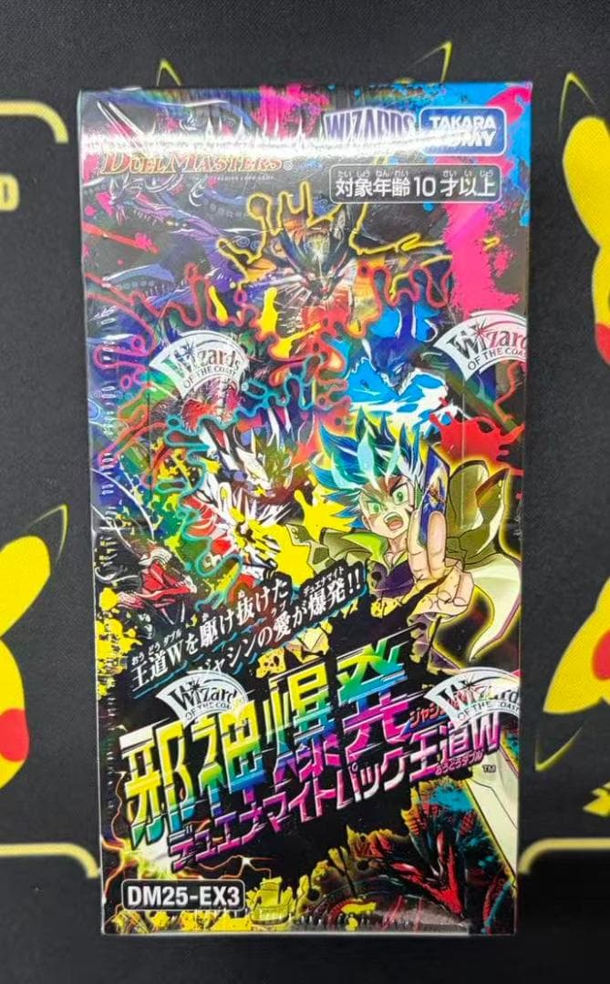 邪神爆発デュエナマイトパック王道W 未開封 1BOX シュリンク付き
