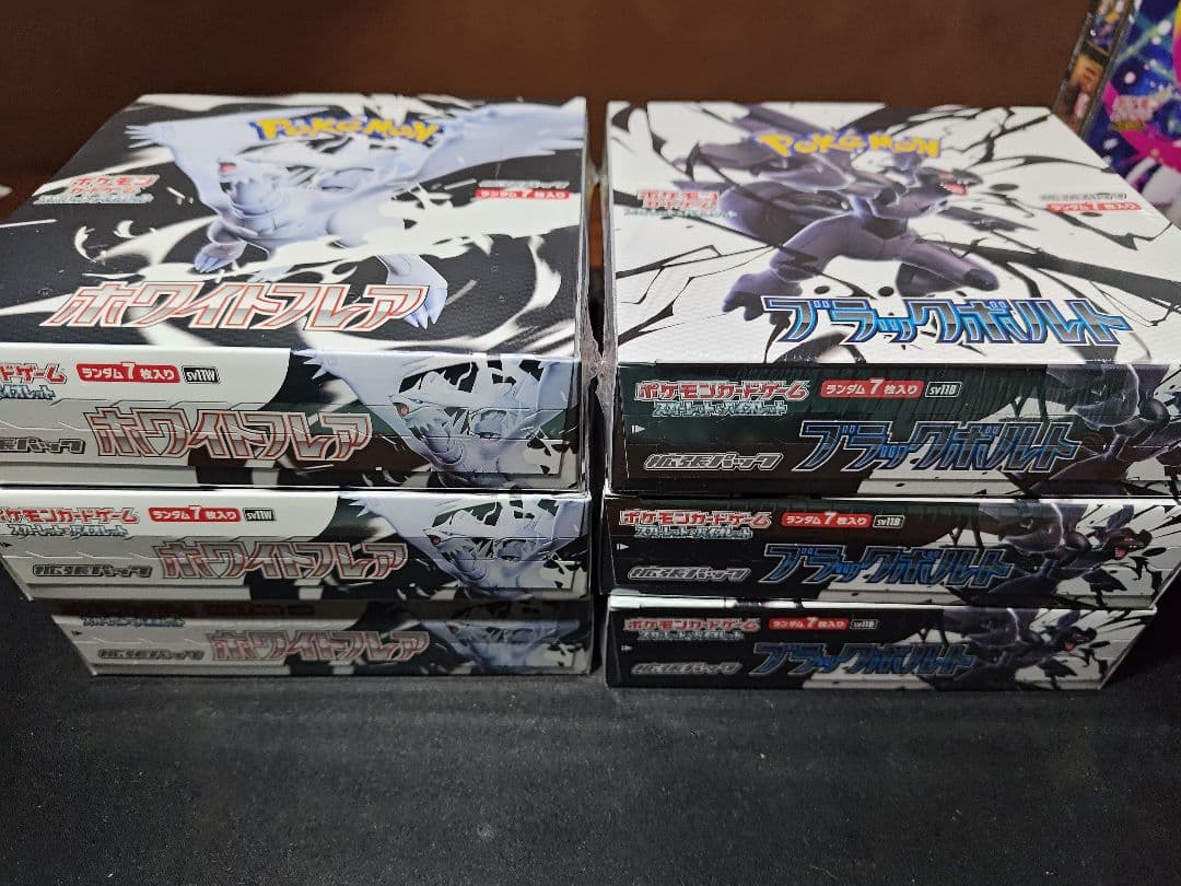 【ポケカ】ブラックボルト&ホワイトフレア　未開封シュリンク付き 計6BOX