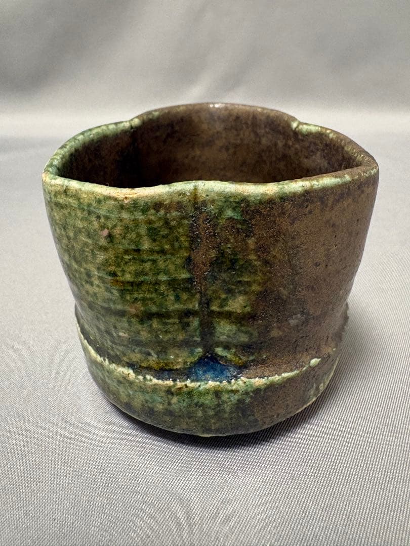 須賀保中　織部盃　椿手盃　2点