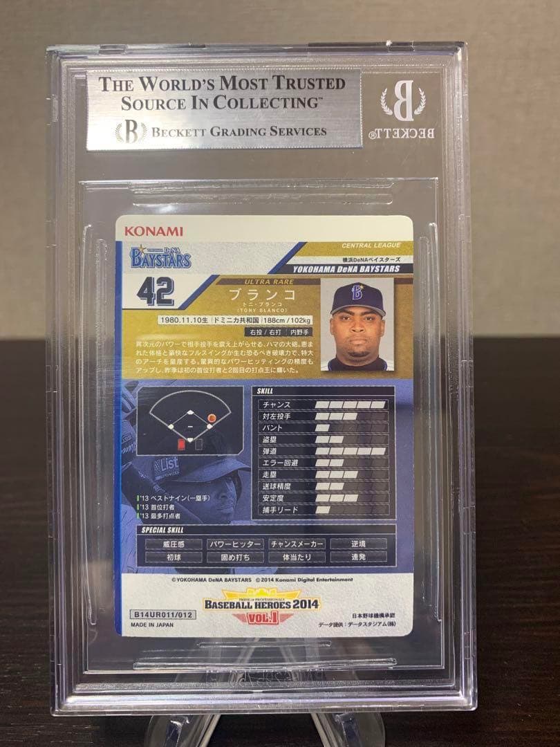 ベースボールヒーローズ　2014 UR ブランコ　BGS8.5点