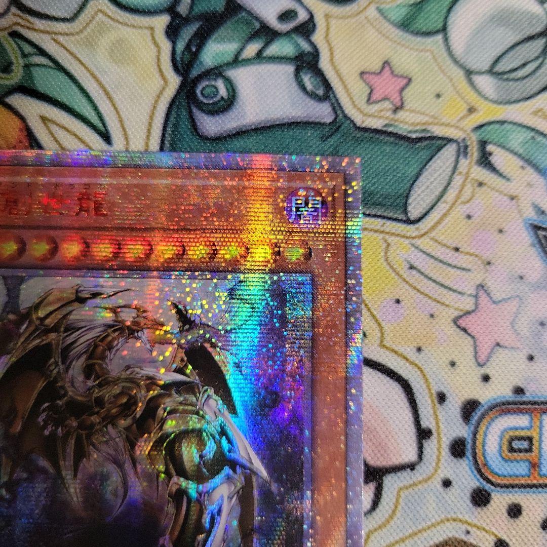 遊戯王　万物創世龍　アジア版　②