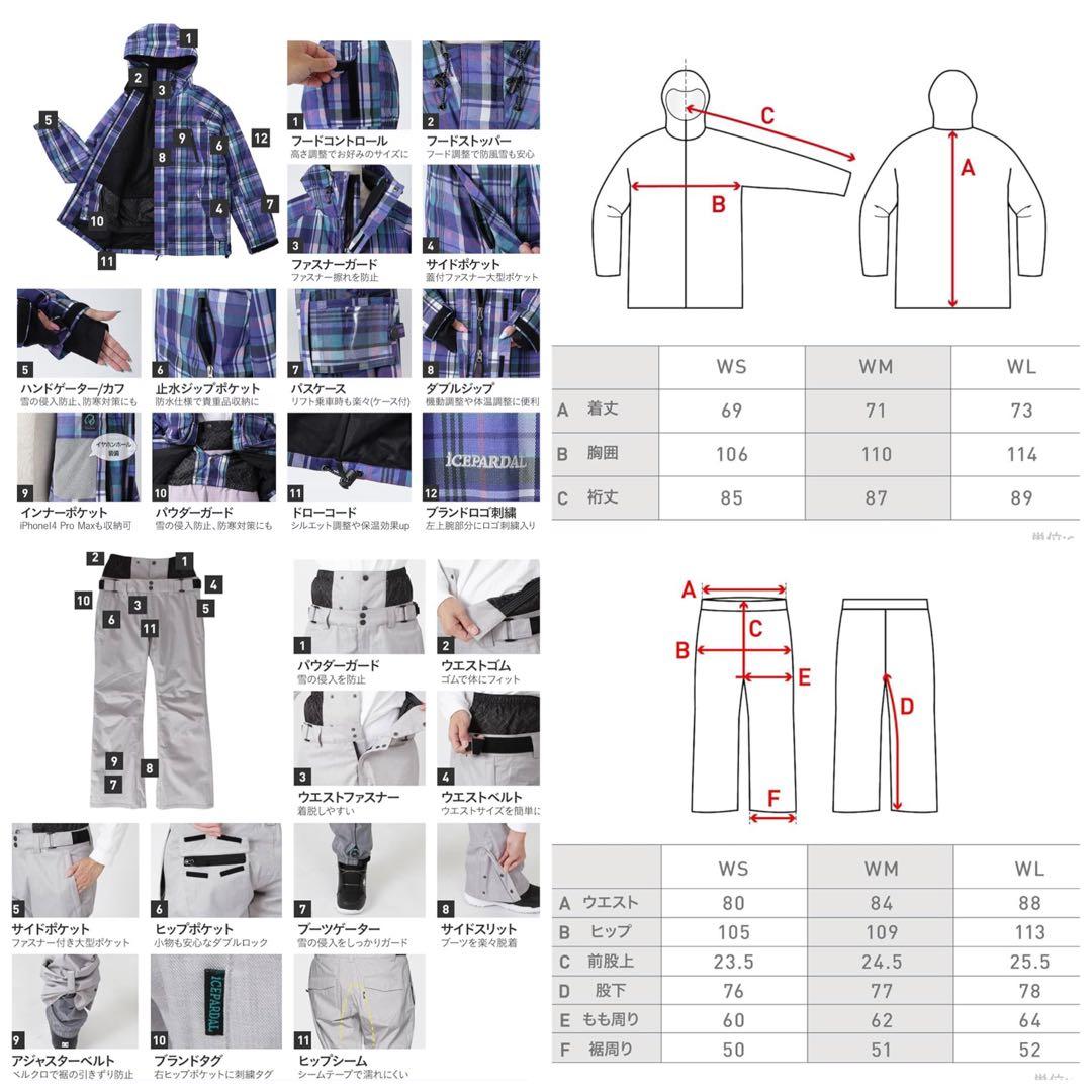 ☆美品 アイスパーダル スノーボードウェア Lサイズ 送料無料