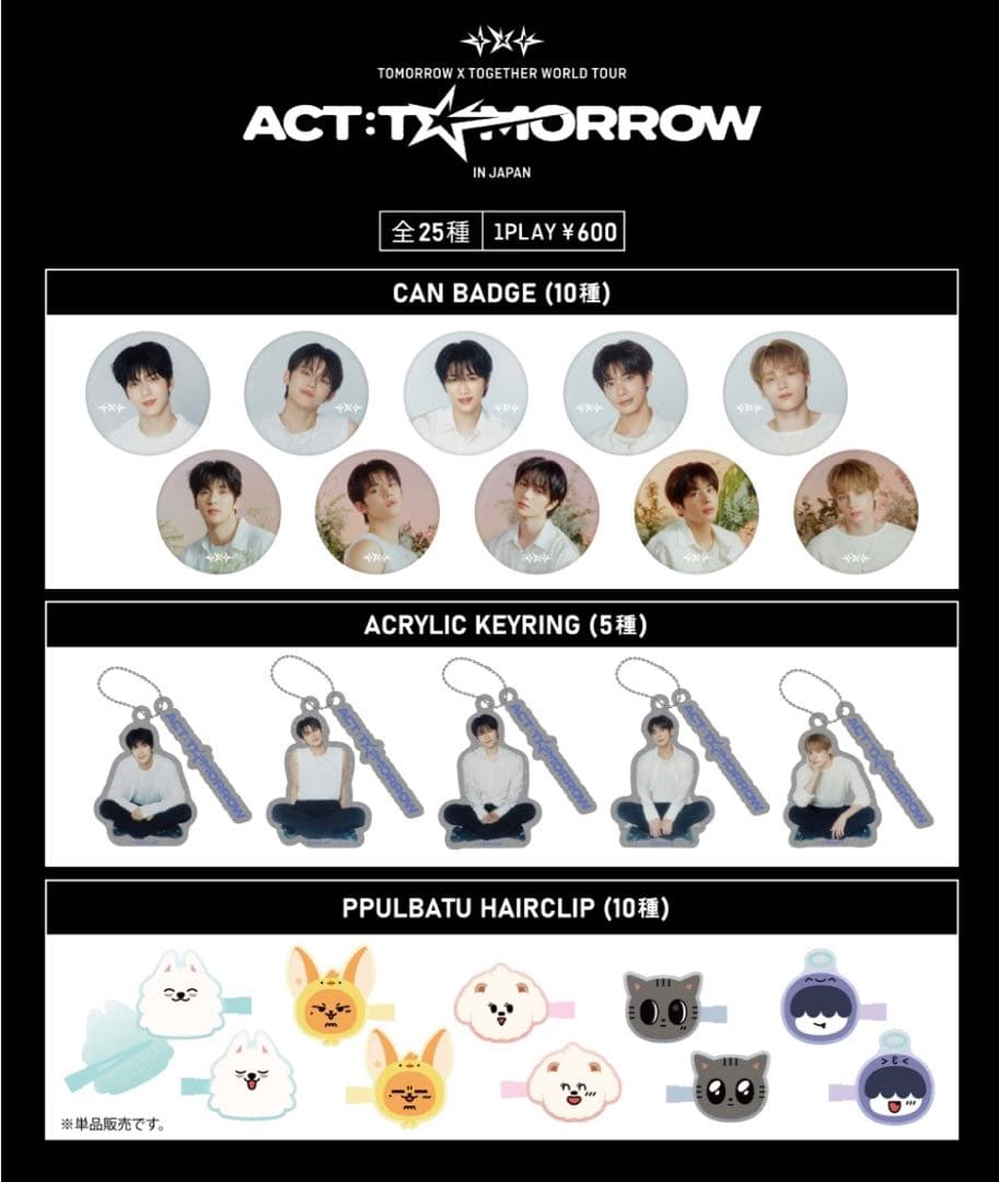 TXT ヘアクリップ　銀テ　落下物　ヨンジュン　ファンチュン