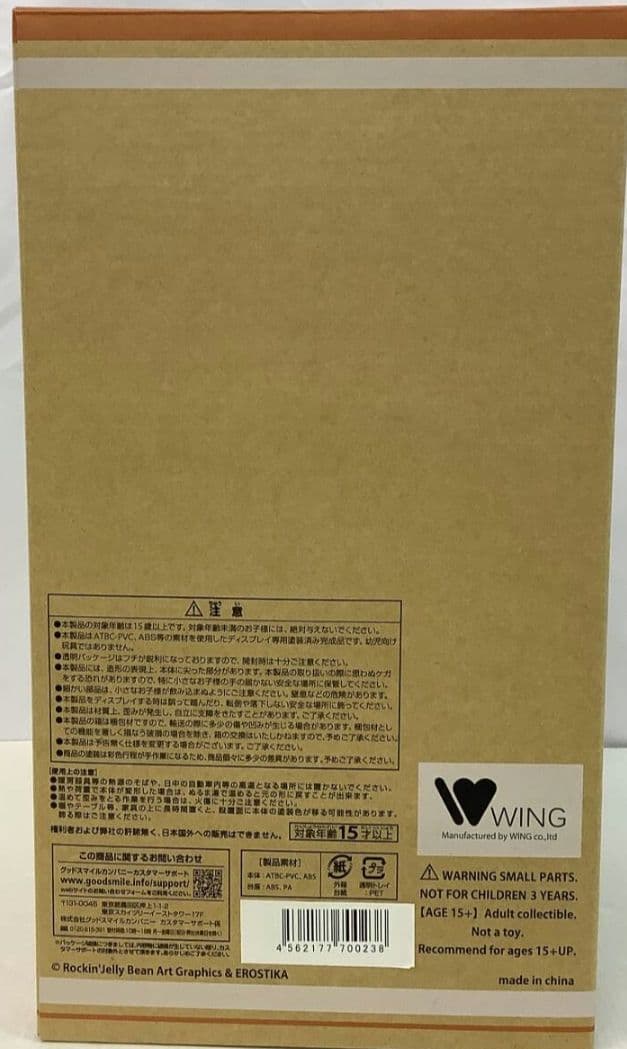 ブリスター未開封　ロッキンジェリービーン デビルズチアリーダー ブラックチア