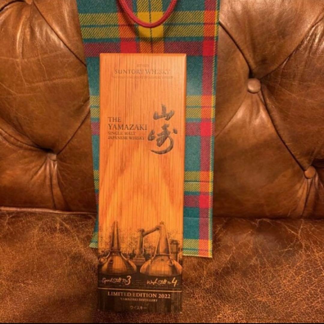 サントリー　山崎リミテッドエディション2022限定　新品未開封