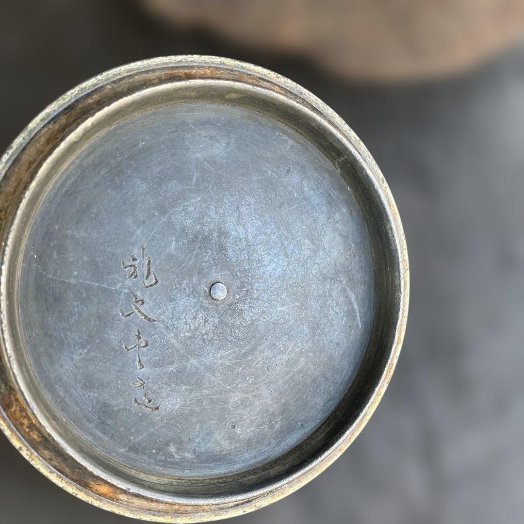 アンティーク　鉄瓶