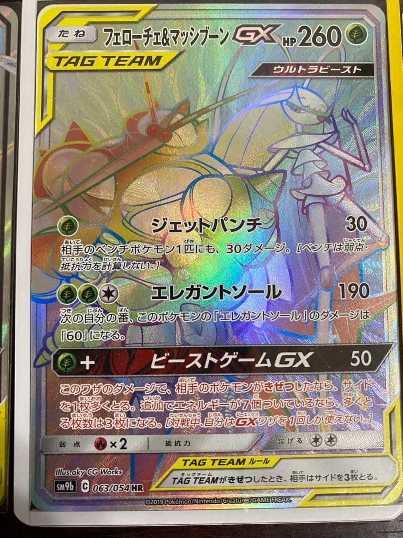 ポケモンカード TAG TEAM まとめ売り