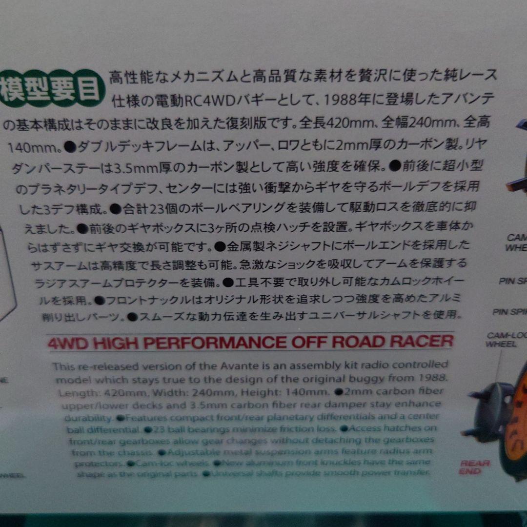 タミヤラジコンアバンテ新品未開封品フロントリアビックボアARダンパーセット