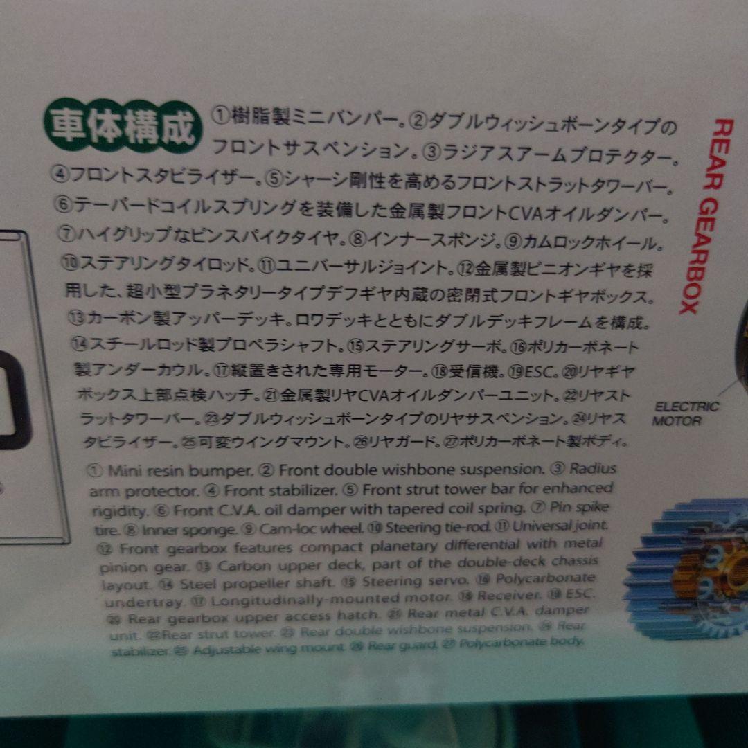 タミヤラジコンアバンテ新品未開封品フロントリアビックボアARダンパーセット