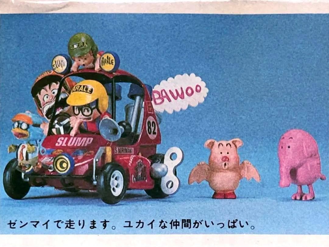 旧バンダイ模型 Dr.スランプ アラレちゃん ホイホイバギー ゼンマイ付