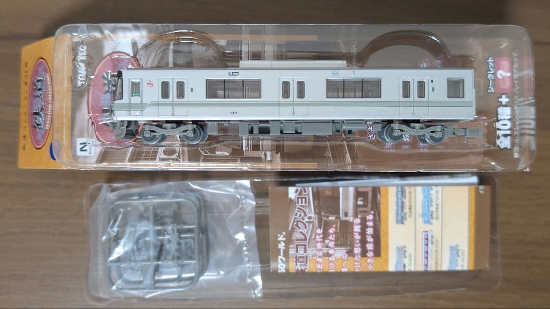 【新品】鉄道コレクション 第31弾 シークレット2両