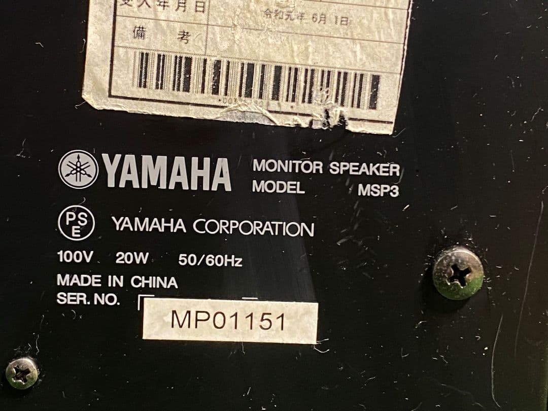 YAMAHA スタジオモニタースピーカー ブラックMSP3