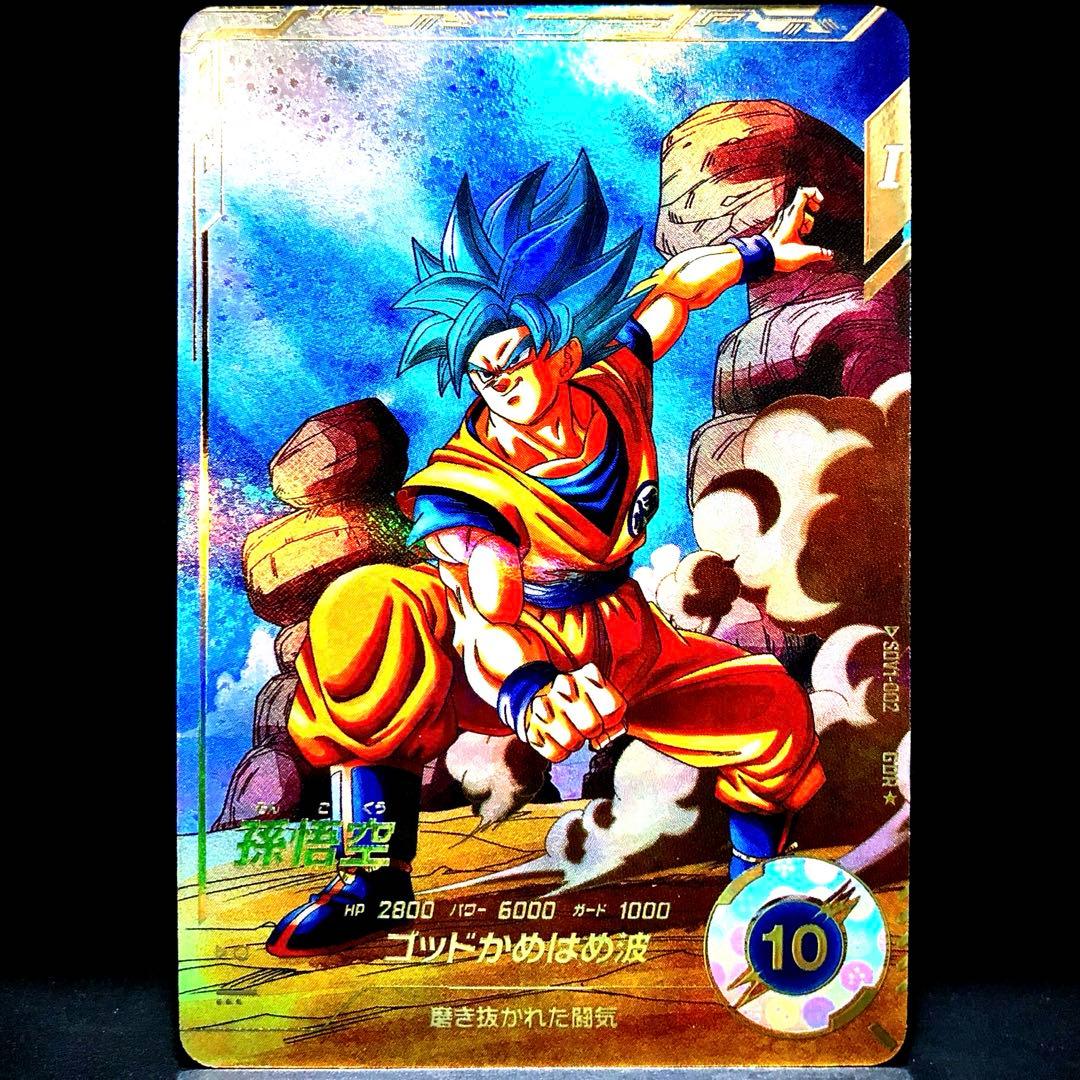 ◆磨き抜かれた闘気◆ 孫悟空 DBSDV SDV1-002 GDR パラレル