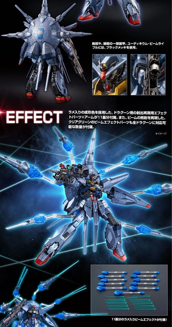 MG プロヴィデンスガンダム [スペシャルコーティング]