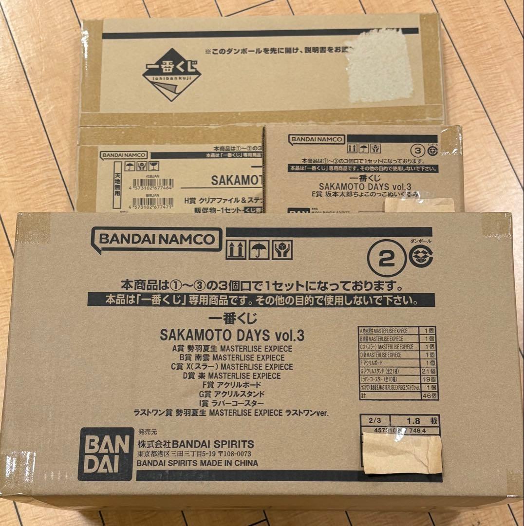 SAKAMOTO DAYS 一番くじ　vol.3 1ロット　セット