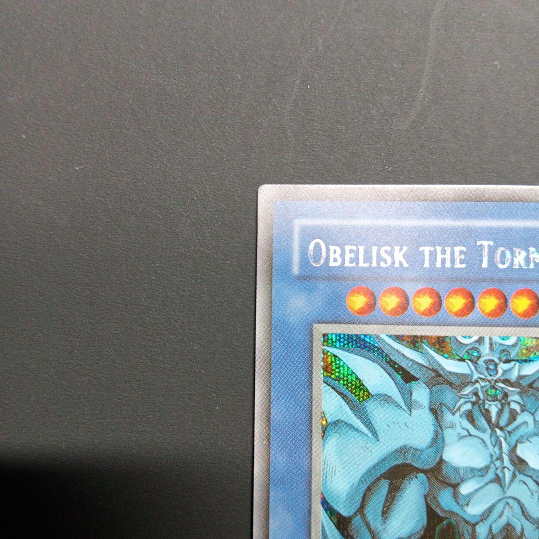 スライファー・ザ・スカイ・ドラゴン GBI-001神のカード3種