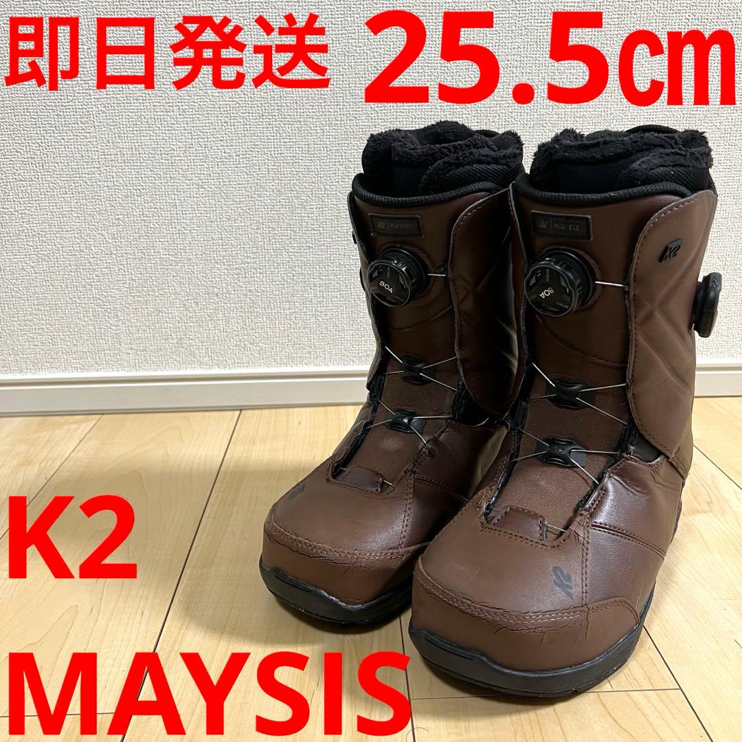 【即日発送】スノボブーツ　K2 ケーツー MAYSIS メイシス 25.5cm