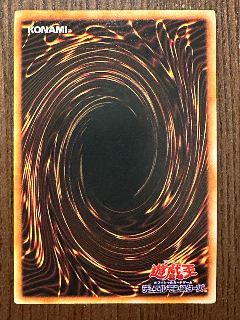 【良品】遊戯王カード　光の護封剣　初期　2枚目