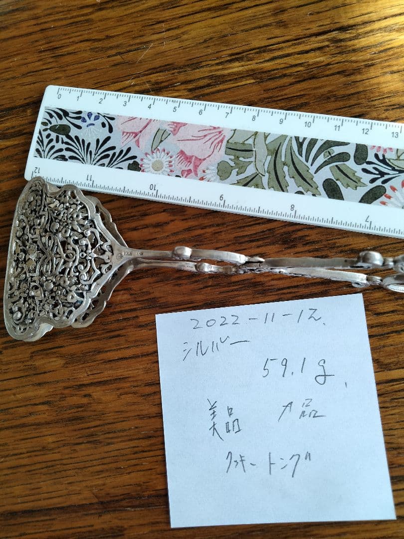 最終変更、繊細美品、美術品、希少品、８００.シルバークッキートング、美品
